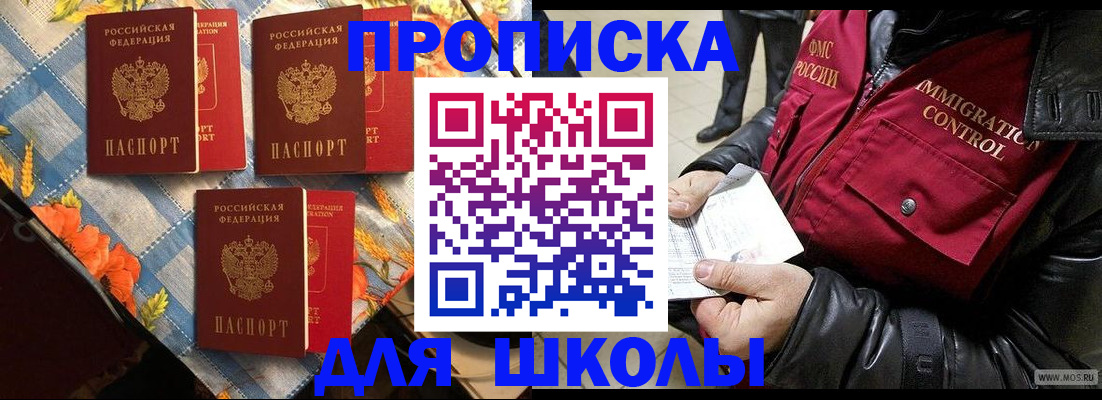 временная регистрация поиск в Белёве