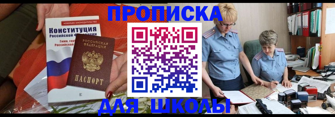 временная регистрация законно в Белёве