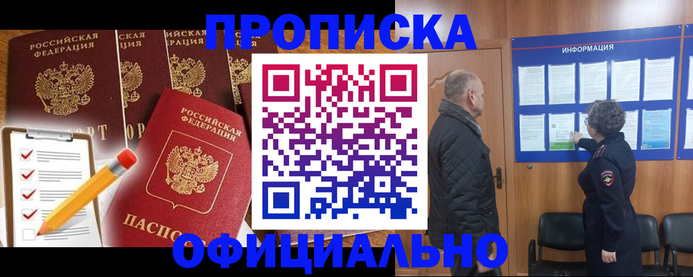 прописка поиск в Белёве