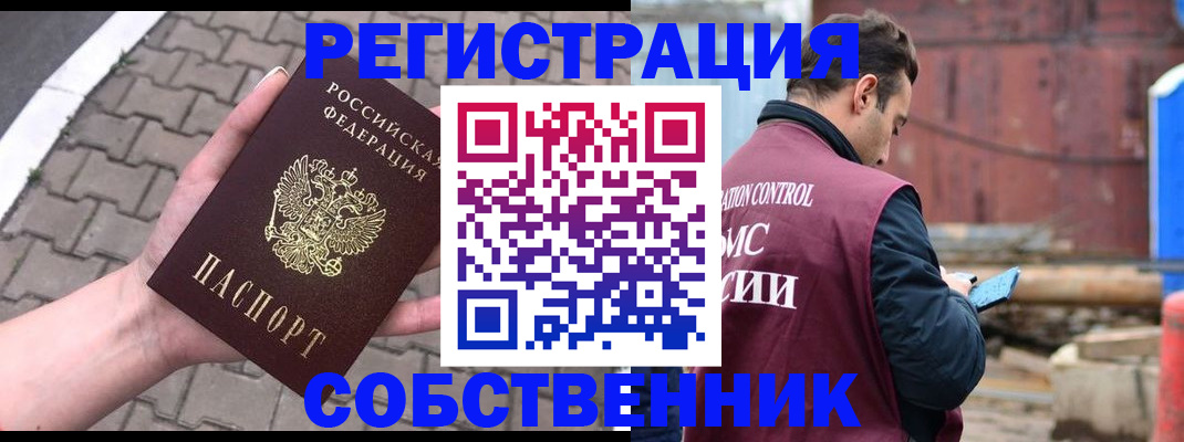 прописка для школы в Белёве