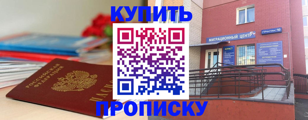 временная регистрация законно в Белёве